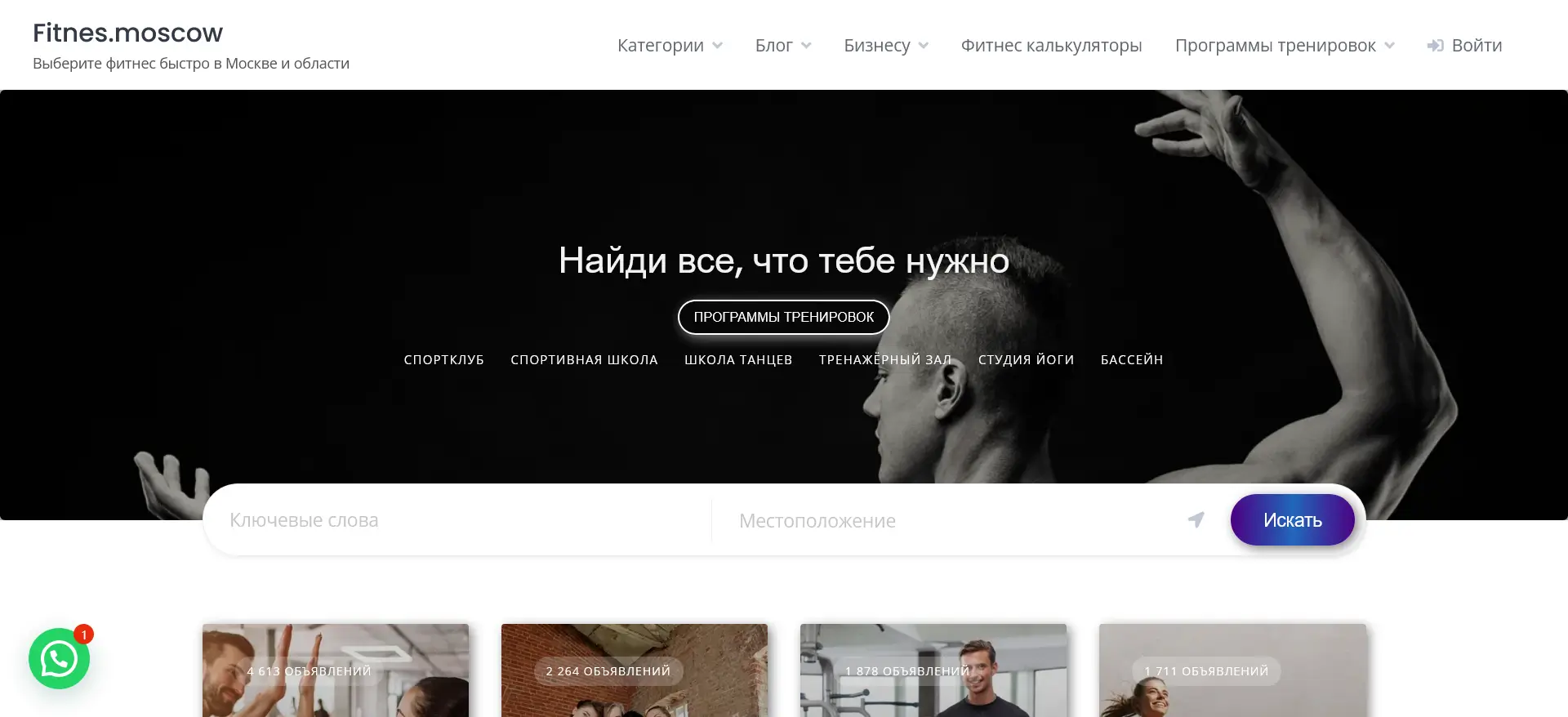 Charov.website - разработка сайта fitnes.moscow